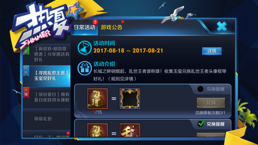 2025年 究极进化 新服活动全攻略 登录奖励与策略解析