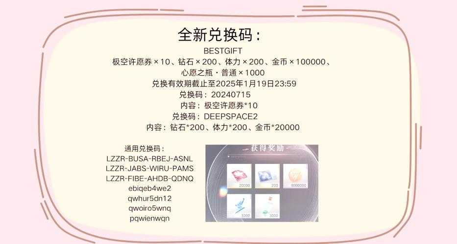 2025年 空战争锋 周年庆礼包码全解析 附兑换技巧