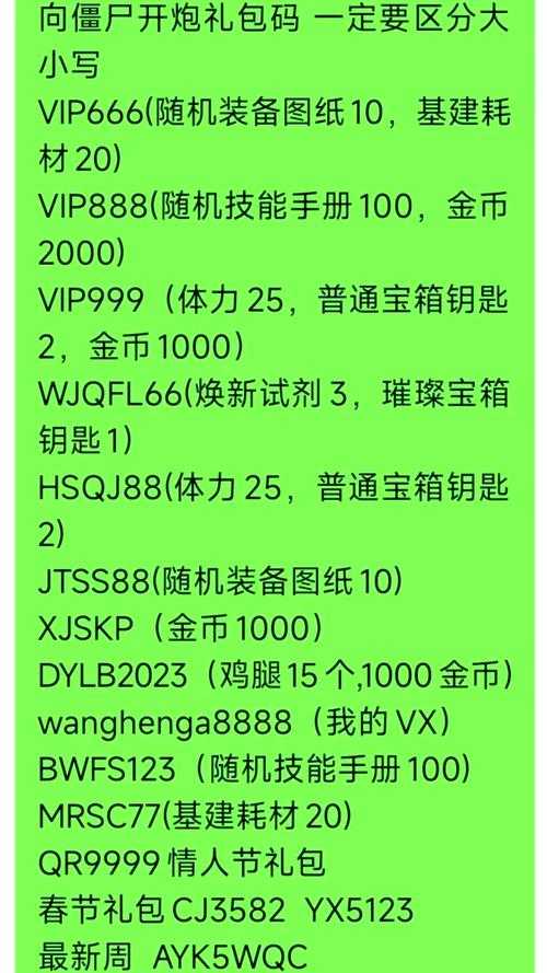 2025年 空战争锋 玩家必备礼包码指南 附最新数据对比