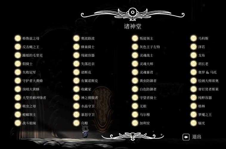 2025年 空洞骑士 战力提升全攻略 附装备对比表