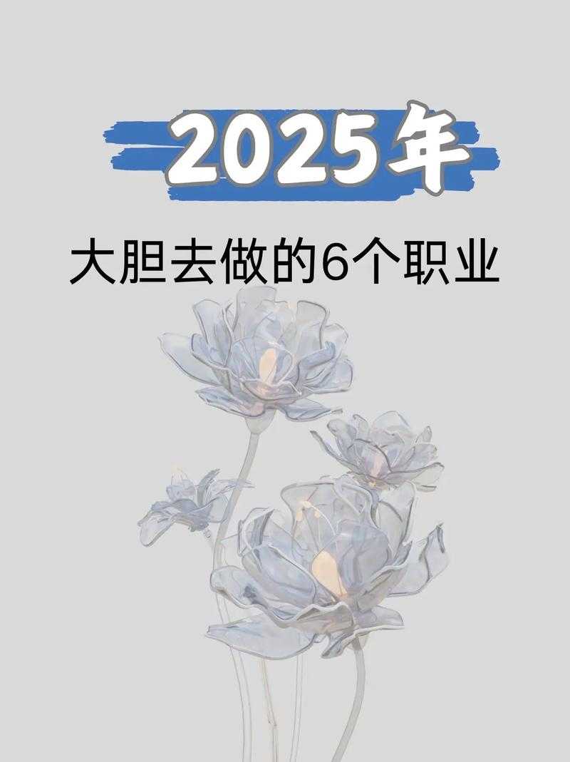 2025年 穿越万界 职业选择全攻略 数据驱动的实战指南