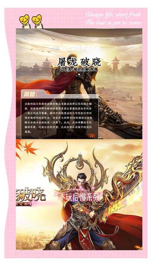 2025年 穿越传奇 公会运营全攻略 从0到顶尖的实战指南