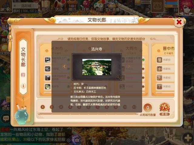 2025年 穿越华夏 全维度日常任务攻略