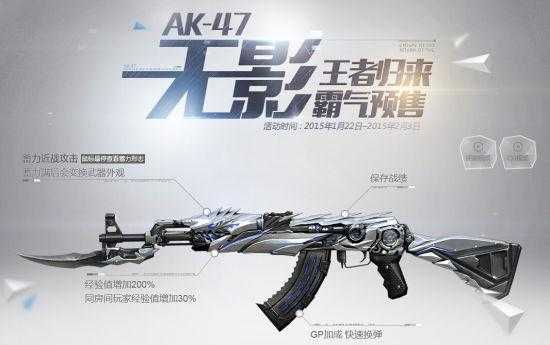 2025年 穿越火线 CF手游无影武器深度解析