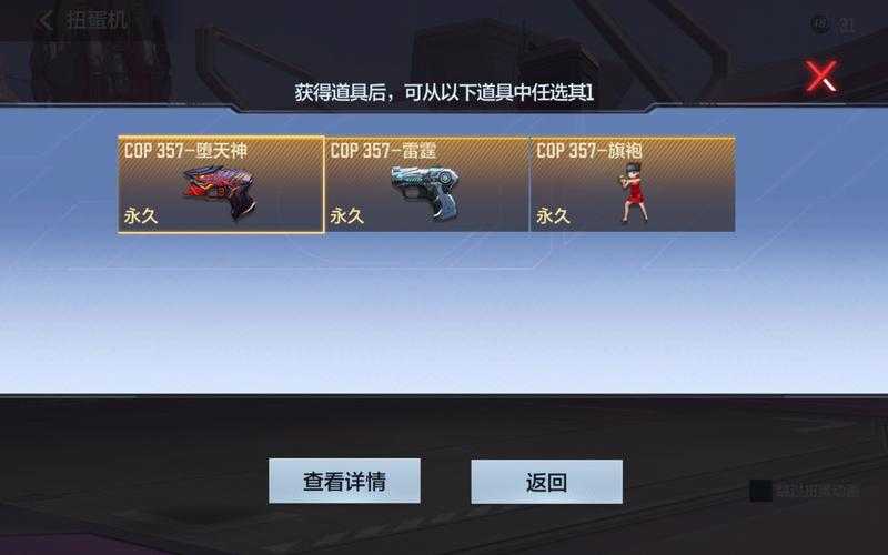 2025年 穿越火线 COP357特别活动全记录