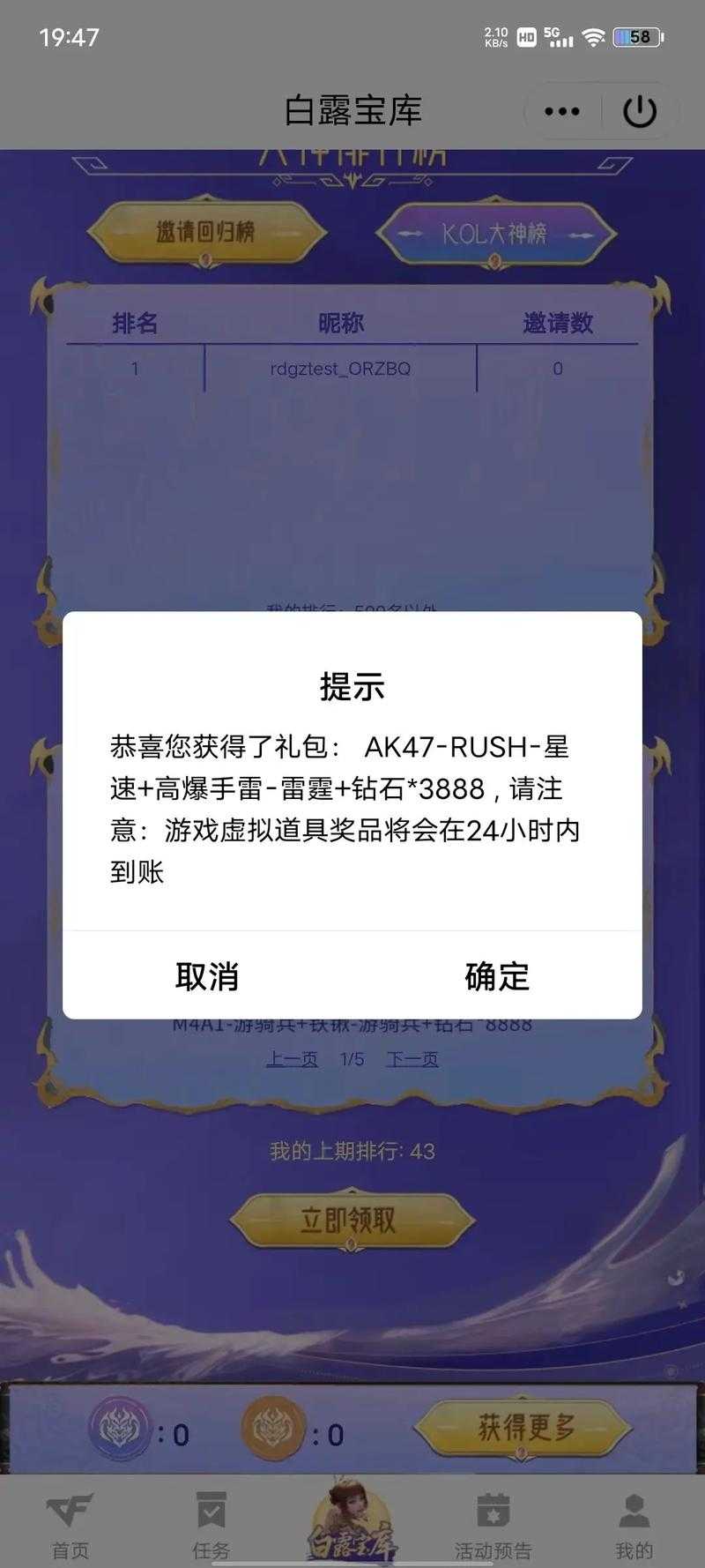2025年 穿越火线 V8等级全解析 充值138 88元值不