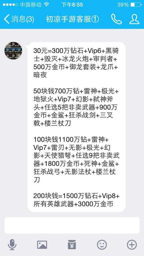 2025年 穿越火线 代充乱象深度调查 这些风险你真的了解吗