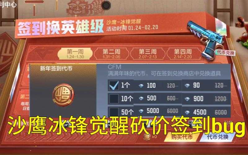 2025年 穿越火线 冰锋套装深度评测 冰系美学与实战性能的