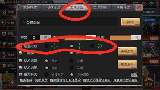 2025年 穿越火线 准星助手深度使用指南