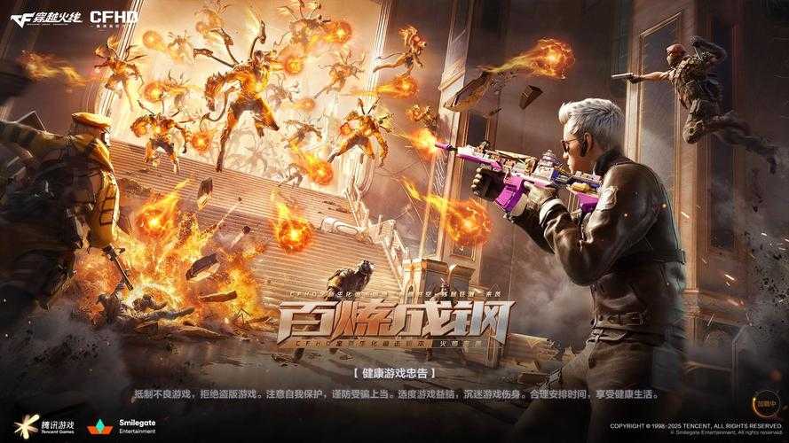 2025年 穿越火线 双端生态深度观察 从操作差异到漏洞治理