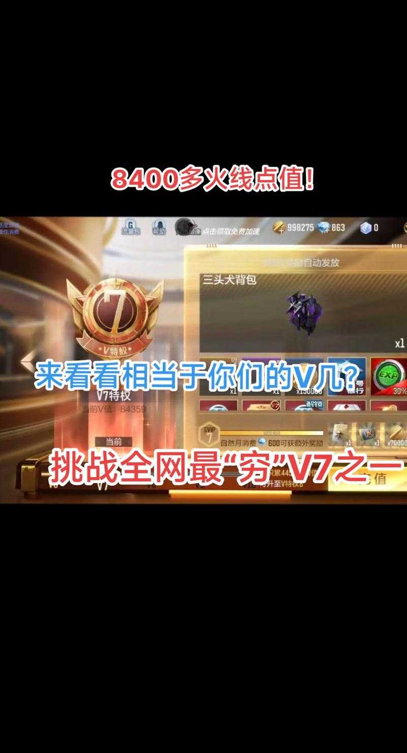 2025年 穿越火线 手游 最穷玩家 生存图鉴