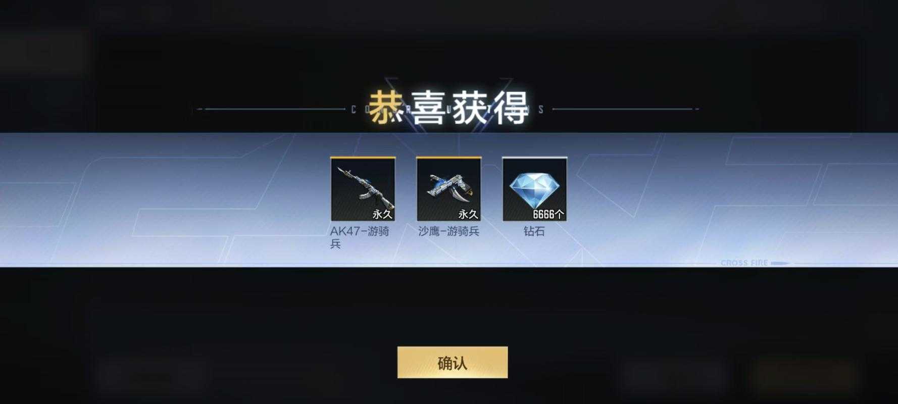2025年 穿越火线 手游CDK兑换全攻略