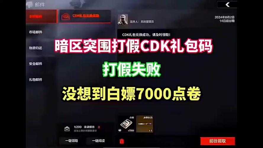 2025年 穿越火线 手游CDK获取全攻略 附权威数据对比
