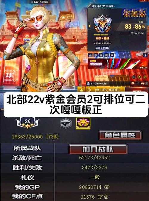 2025年 穿越火线 手游全平台下载指南