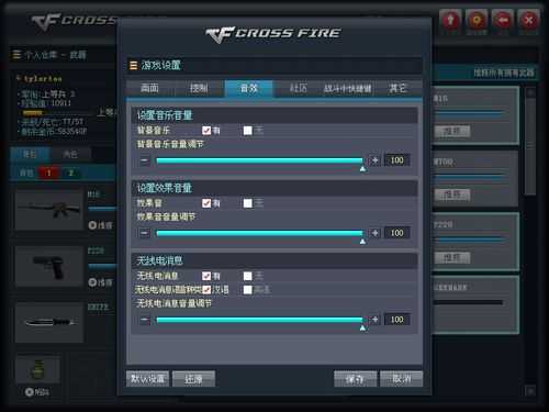 2025年 穿越火线 手游反外挂观察报告