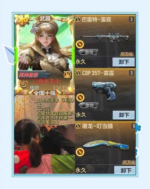 2025年 穿越火线 手游命名全攻略 从情感共鸣到市场洞察