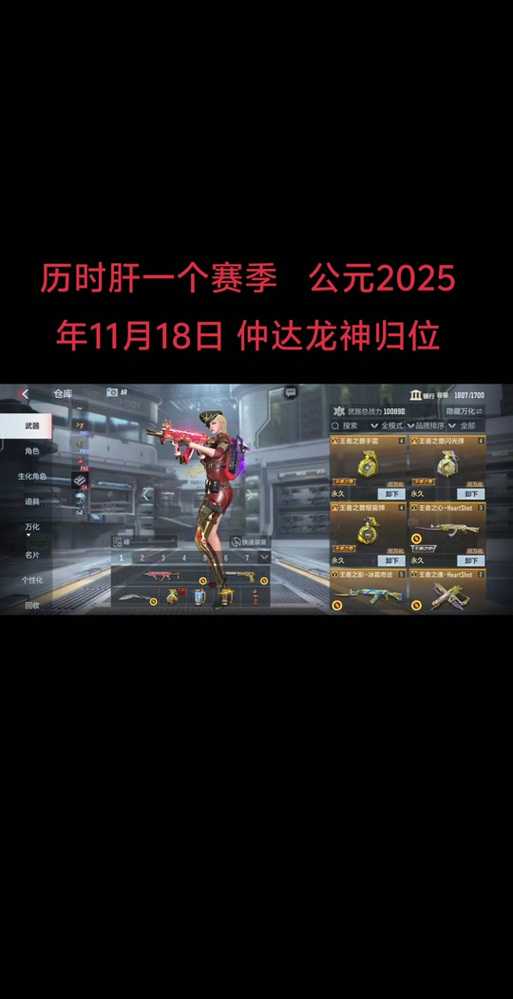 2025年 穿越火线 手游外挂工具实测报告