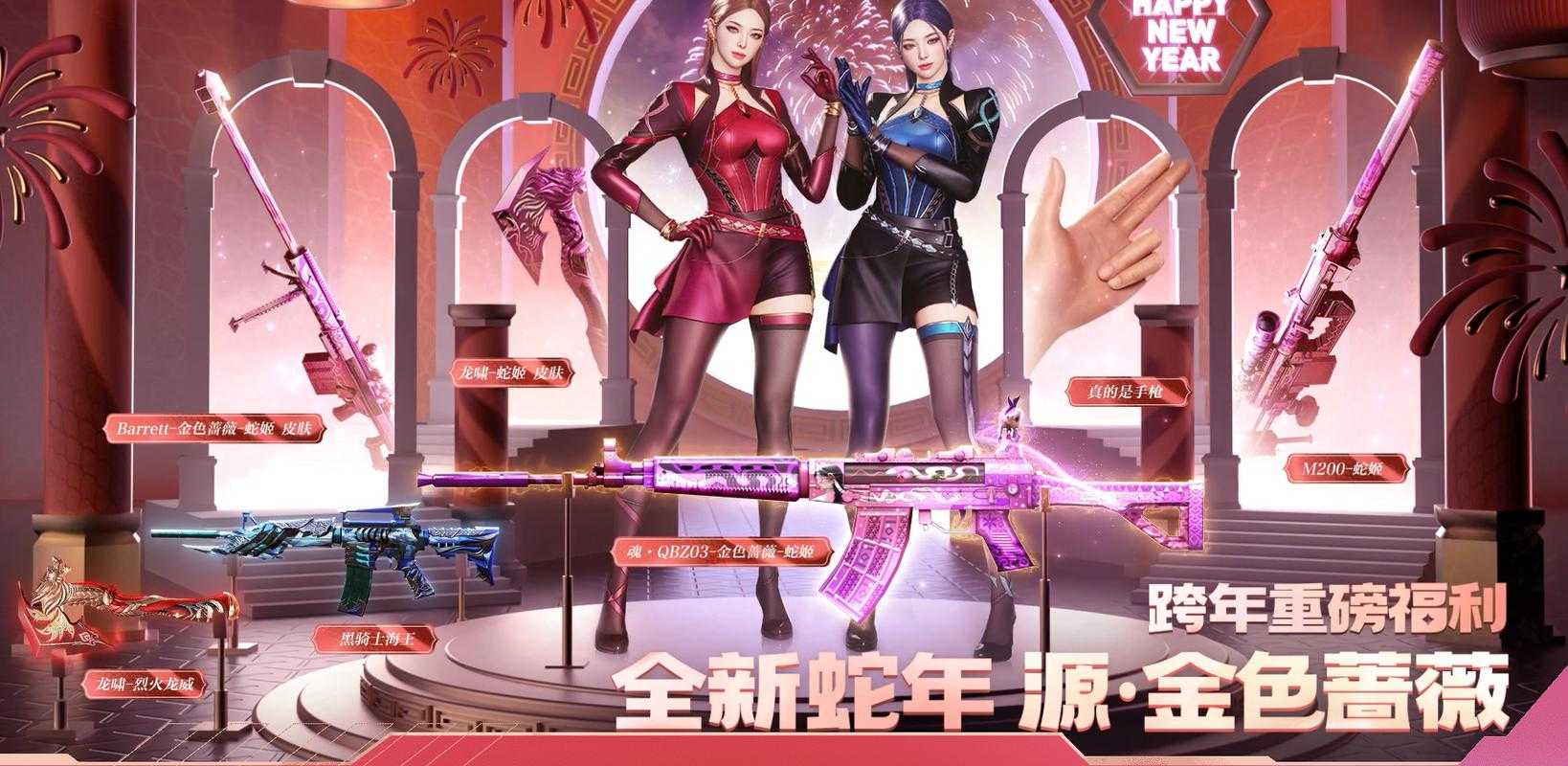 2025年 穿越火线 手游实用指南