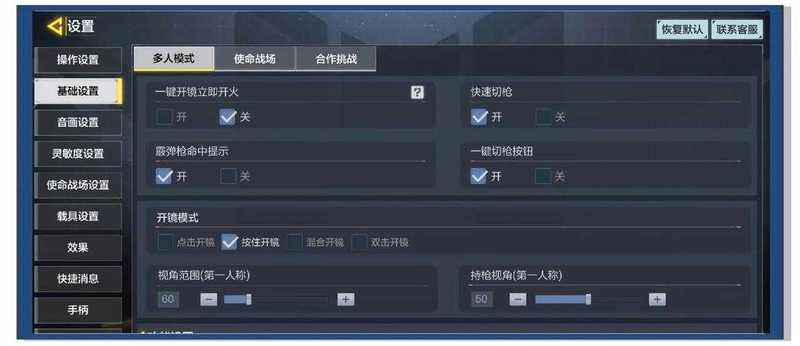 2025年 穿越火线 手游开火设置全解析