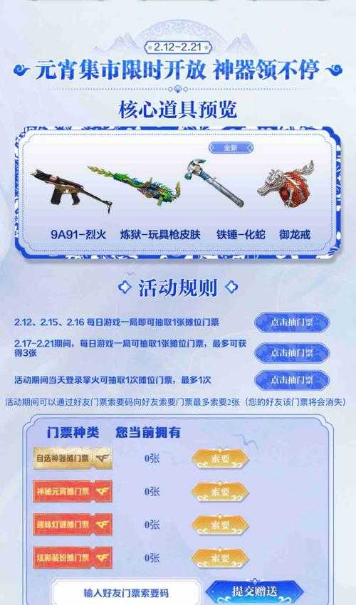 2025年 穿越火线 手游抽卡生存指南 揭秘RPK 盘龙获取