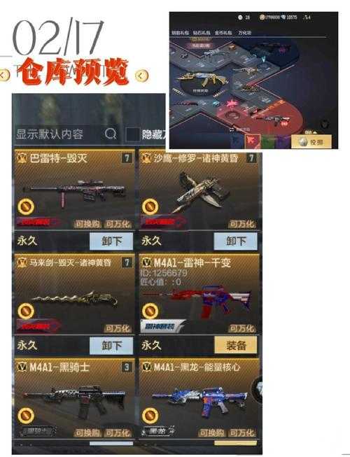 2025年 穿越火线 手游枪口设置全攻略 精准与效率的平衡之