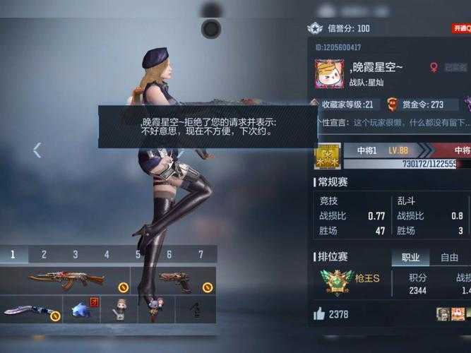 2025年 穿越火线 手游流量消耗全解析 真实数据 实用技巧
