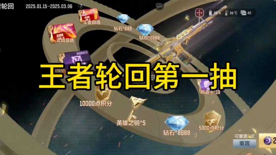 2025年 穿越火线 手游王者轮回活动全解析