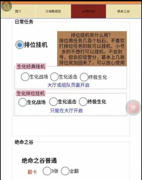 2025年 穿越火线 手游玩家亲测辅助工具指南