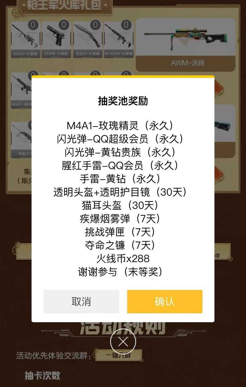 2025年 穿越火线 手游玫瑰精灵获取全攻略