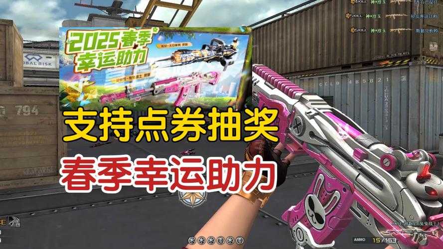 2025年 穿越火线 手游红包活动全攻略
