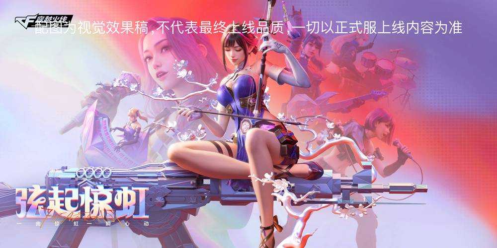 2025年 穿越火线 手游网络优化指南 告别断网BUG的三大