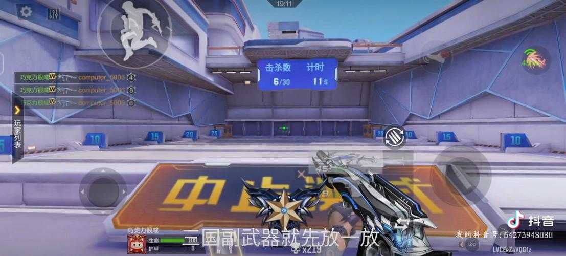 2025年 穿越火线 手游自动瞄准功能全解析