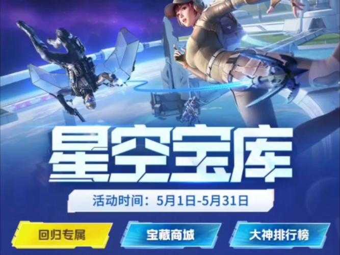 2025年 穿越火线 手游获取 零 角色全攻略