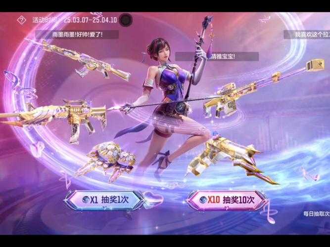 2025年 穿越火线 手游角色抽取全攻略