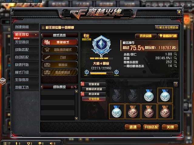 2025年 穿越火线 手游进阶指南 武器 地图 天赋 战术全