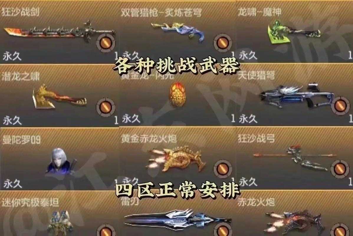 2025年 穿越火线 手游黑武士武器获取全攻略