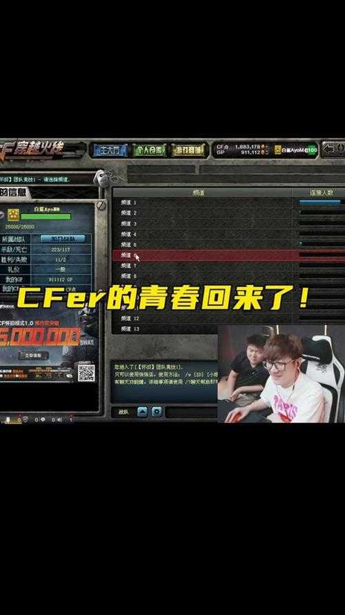 2025年 穿越火线 昵称文化深度观察