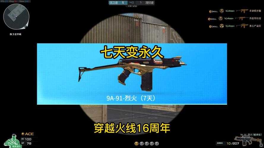 2025年 穿越火线 枪战王者 9A91 死神深度解析