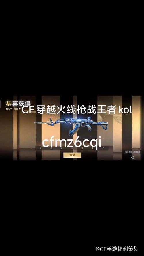 2025年 穿越火线 枪战王者 个性化设置全攻略