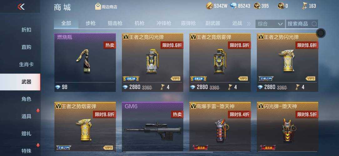 2025年 穿越火线 枪战王者 全攻略指南