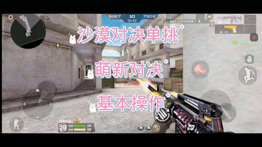 2025年 穿越火线 枪战王者 单挑模式深度解析 揭秘 单挑