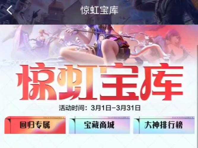 2025年 穿越火线 枪战王者 回归全攻略