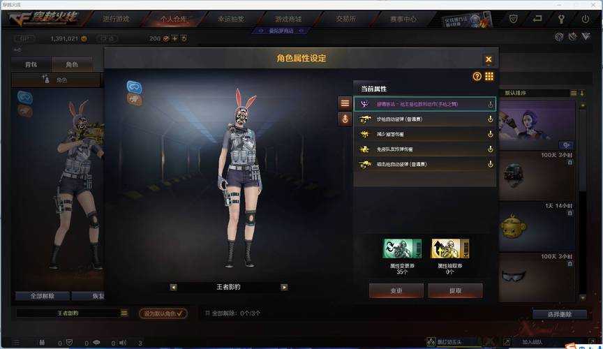 2025年 穿越火线 枪战王者 头像换装全攻略