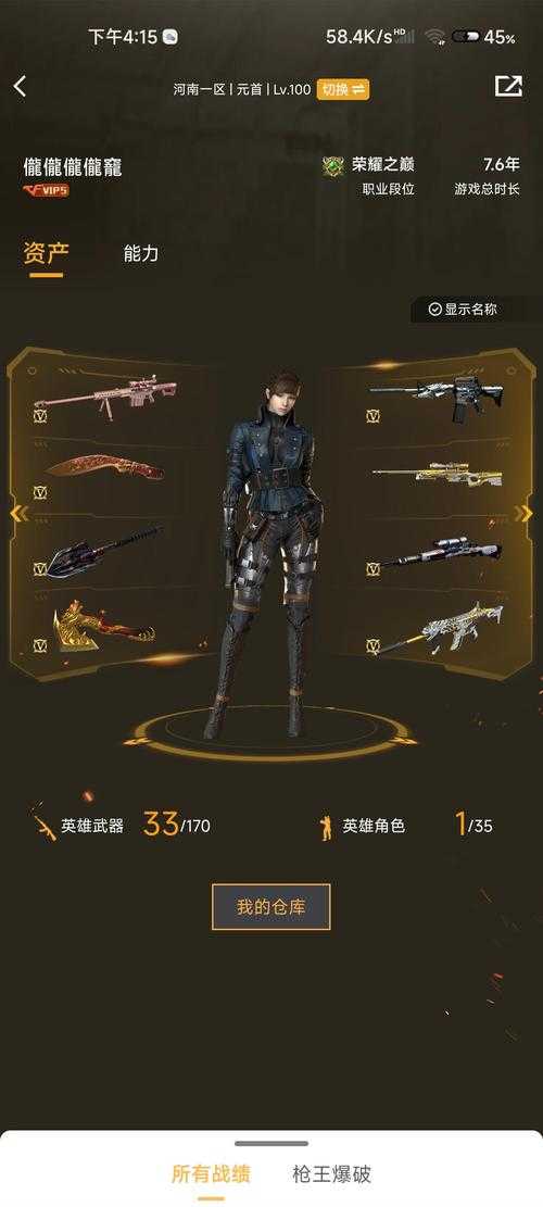 2025年 穿越火线 枪战王者 支付方式全解析