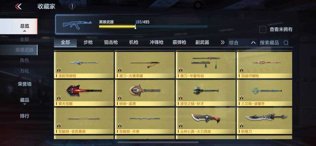 2025年 穿越火线 枪战王者 无影武器获取全攻略