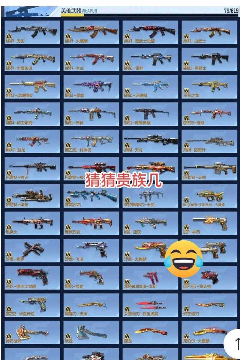 2025年 穿越火线 枪战王者 武器获取全攻略