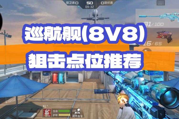 2025年 穿越火线 枪战王者 狙击手进阶指南 瞄准系统深度