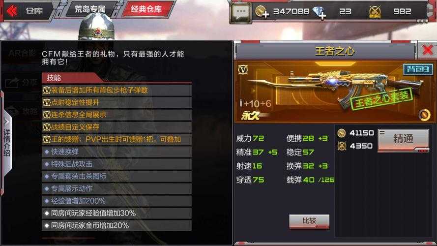 2025年 穿越火线 枪战王者 王者之心礼包深度测评
