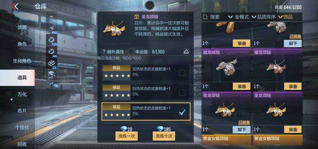 2025年 穿越火线 枪战王者 王者套装全解析