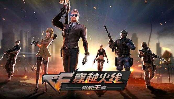 2025年 穿越火线 枪战王者 社交系统深度解析
